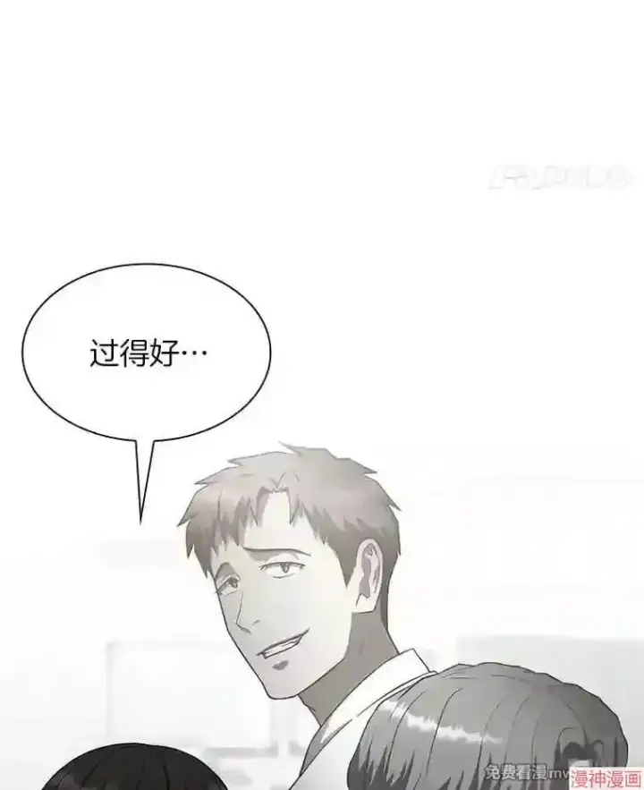 漫画《AI神医的诞生》第32话第11张图