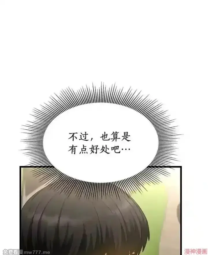 漫画《AI神医的诞生》第32话第15张图
