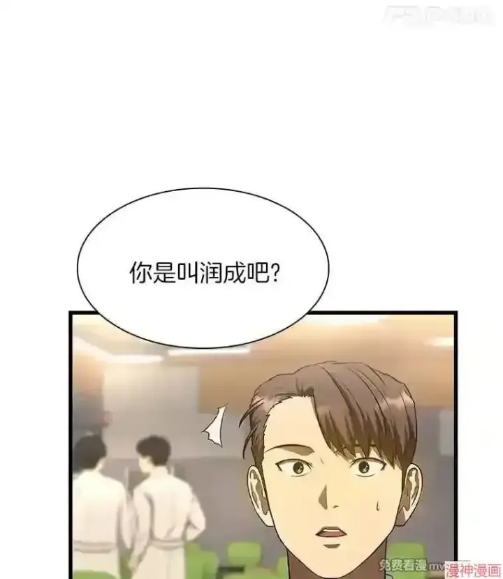漫画《AI神医的诞生》第32话第19张图