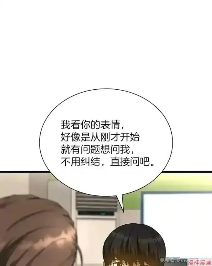 漫画《AI神医的诞生》第32话第21张图