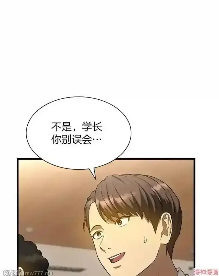 漫画《AI神医的诞生》第32话第23张图