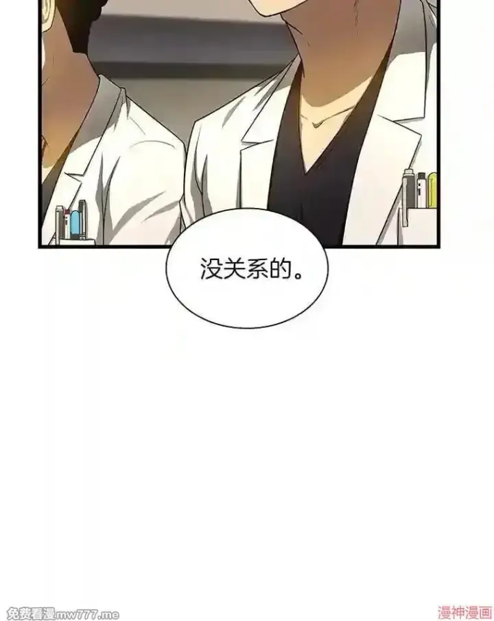 漫画《AI神医的诞生》第32话第24张图
