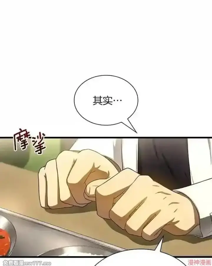漫画《AI神医的诞生》第32话第27张图