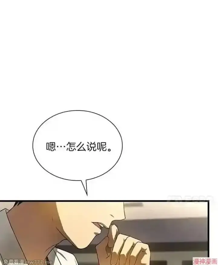 漫画《AI神医的诞生》第32话第42张图