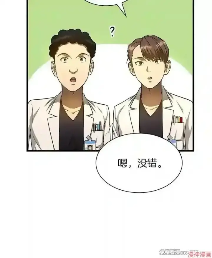 漫画《AI神医的诞生》第32话第47张图