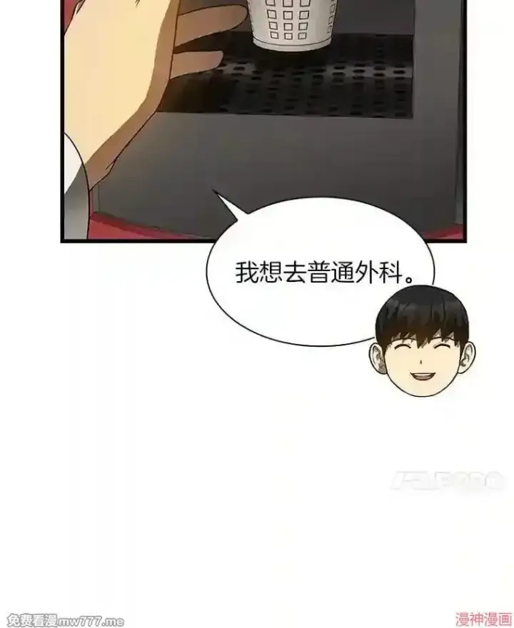 漫画《AI神医的诞生》第32话第49张图