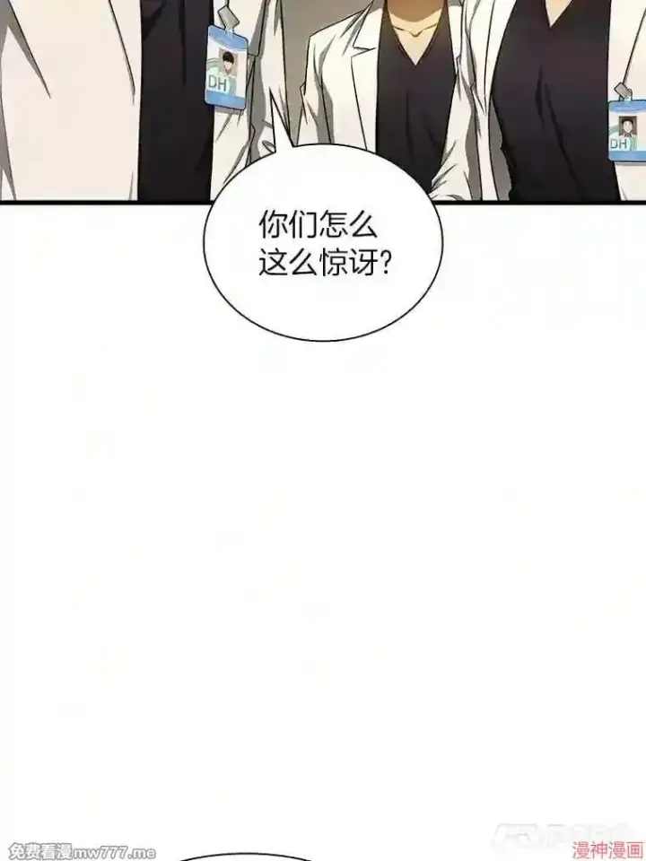 漫画《AI神医的诞生》第32话第53张图