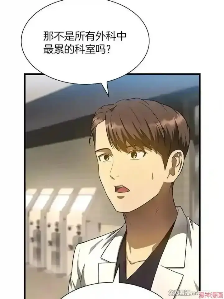 漫画《AI神医的诞生》第32话第54张图