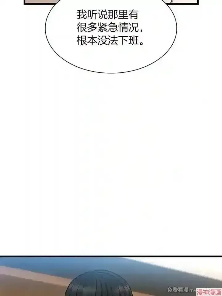 漫画《AI神医的诞生》第32话第55张图