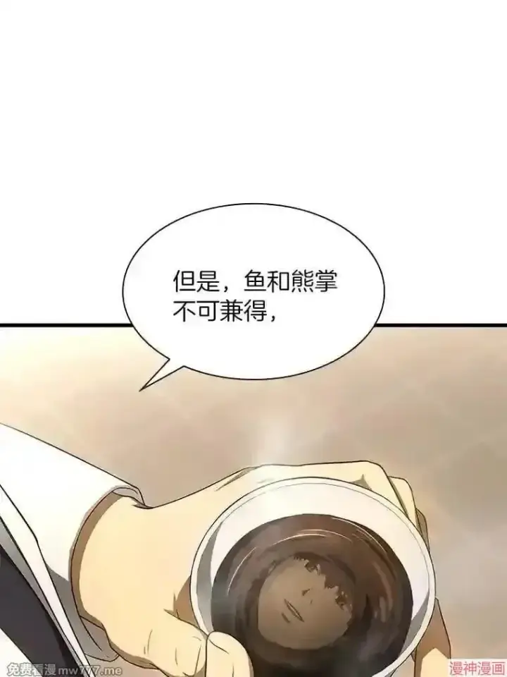 漫画《AI神医的诞生》第32话第57张图