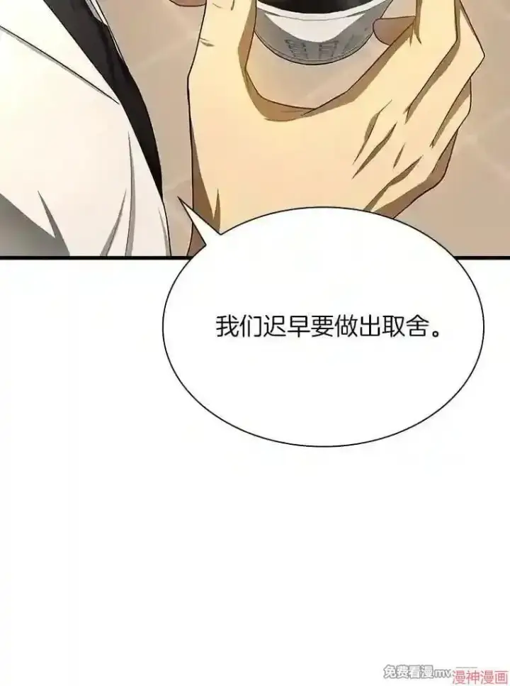 漫画《AI神医的诞生》第32话第58张图