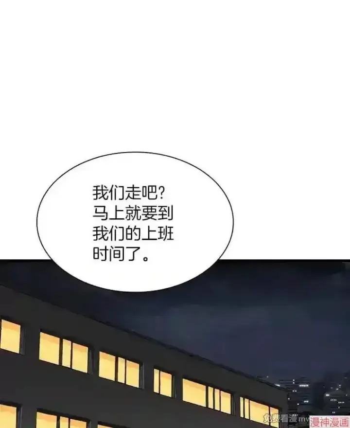 漫画《AI神医的诞生》第32话第64张图