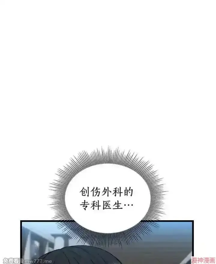 漫画《AI神医的诞生》第32话第67张图