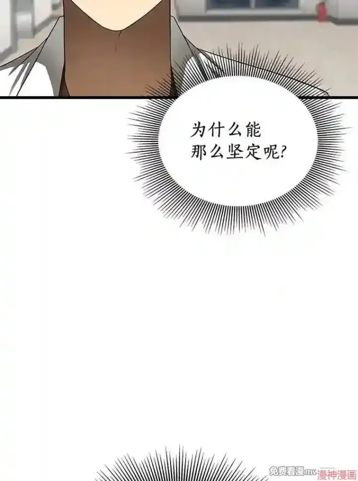 漫画《AI神医的诞生》第32话第70张图