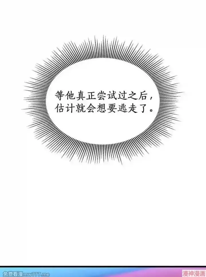 漫画《AI神医的诞生》第32话第72张图