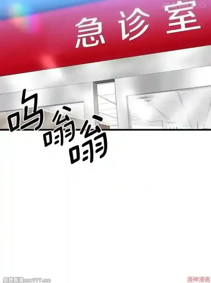 漫画《AI神医的诞生》第32话第73张图