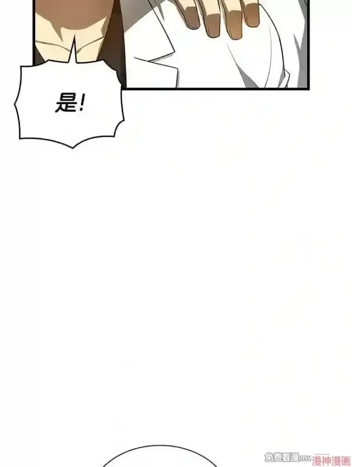 漫画《AI神医的诞生》第32话第78张图