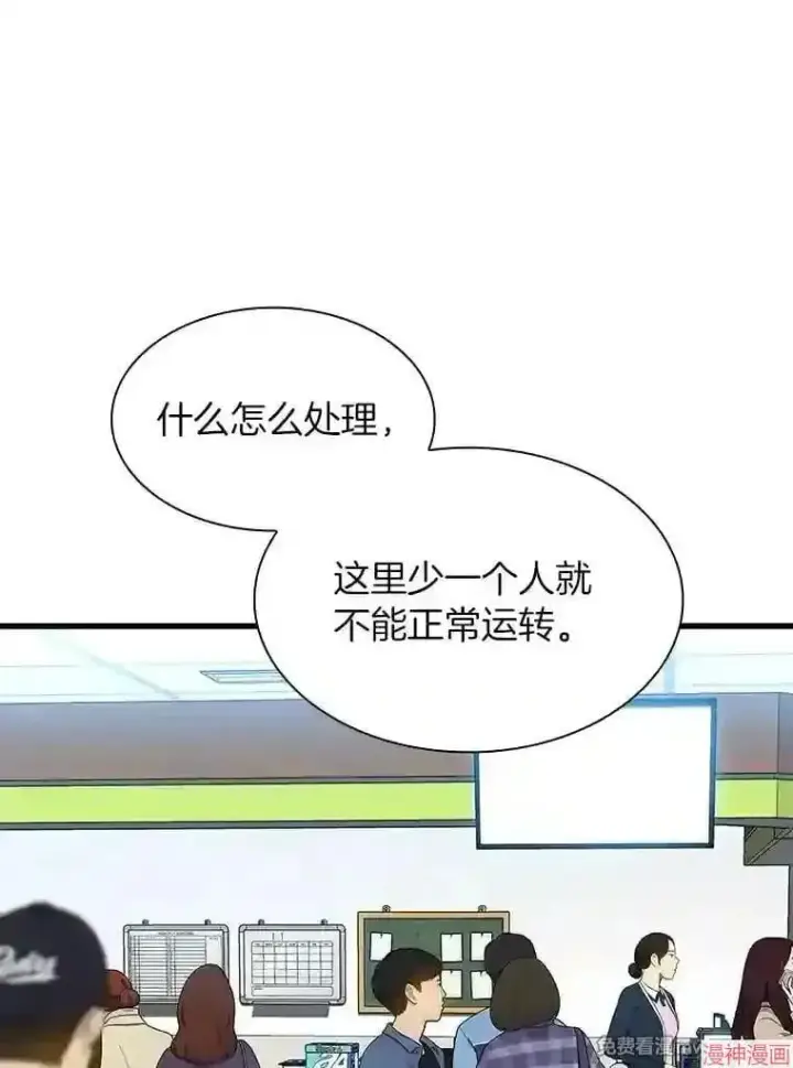 漫画《AI神医的诞生》第32话第88张图
