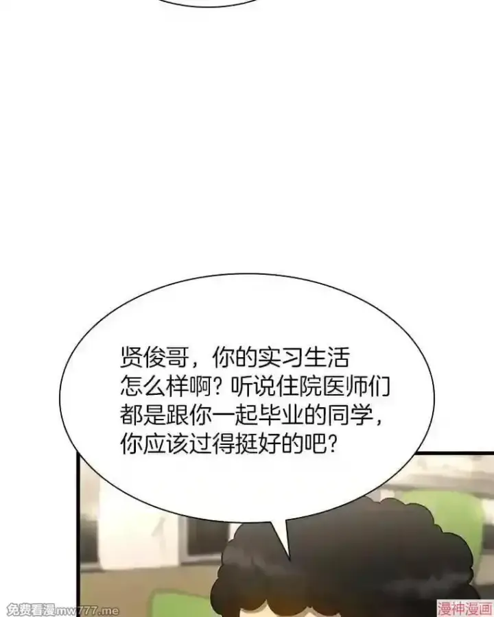 漫画《AI神医的诞生》第32话第9张图