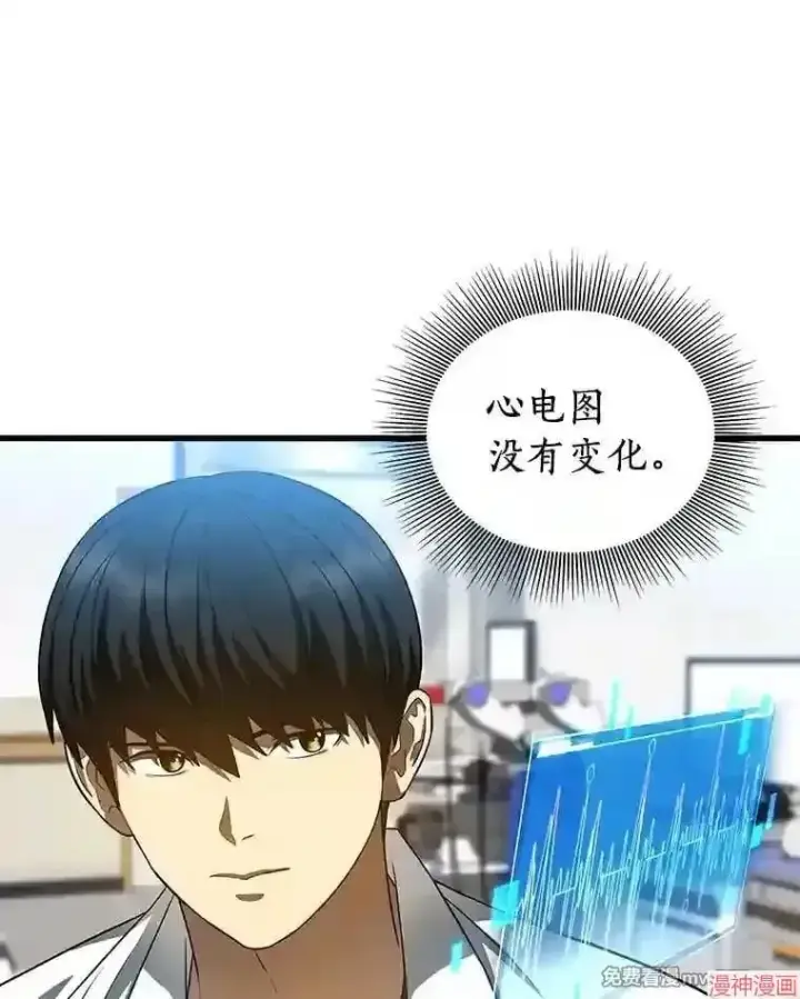 漫画《AI神医的诞生》第33话第103张图