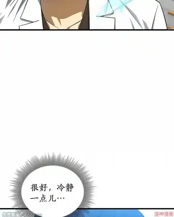 漫画《AI神医的诞生》第33话第104张图