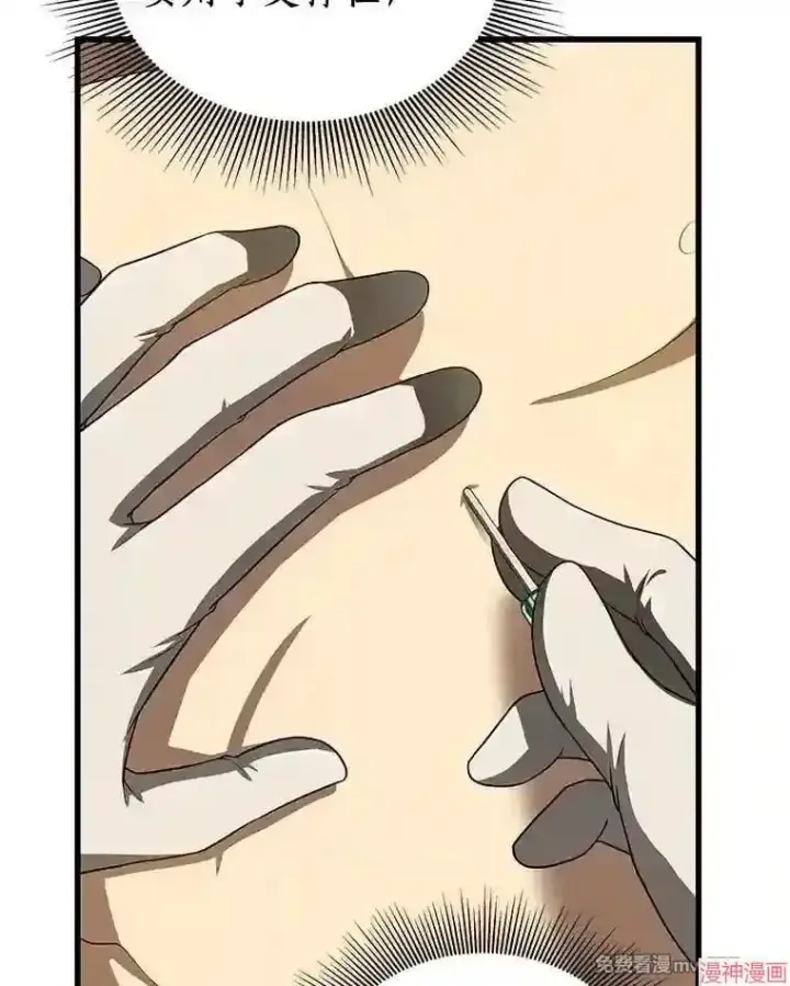漫画《AI神医的诞生》第33话第107张图