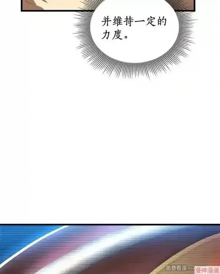 漫画《AI神医的诞生》第33话第108张图