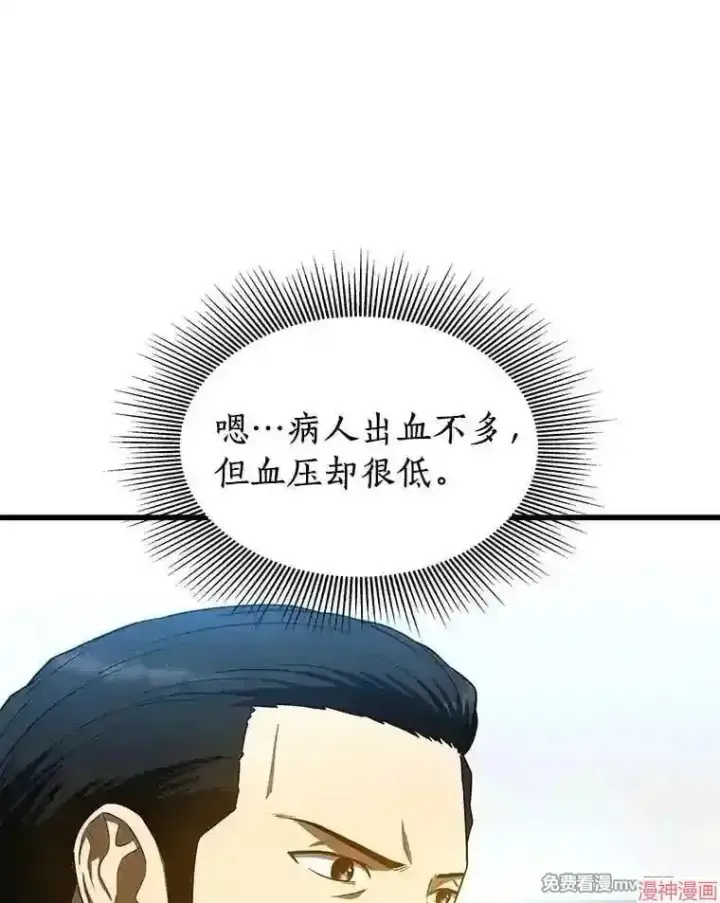 漫画《AI神医的诞生》第33话第11张图