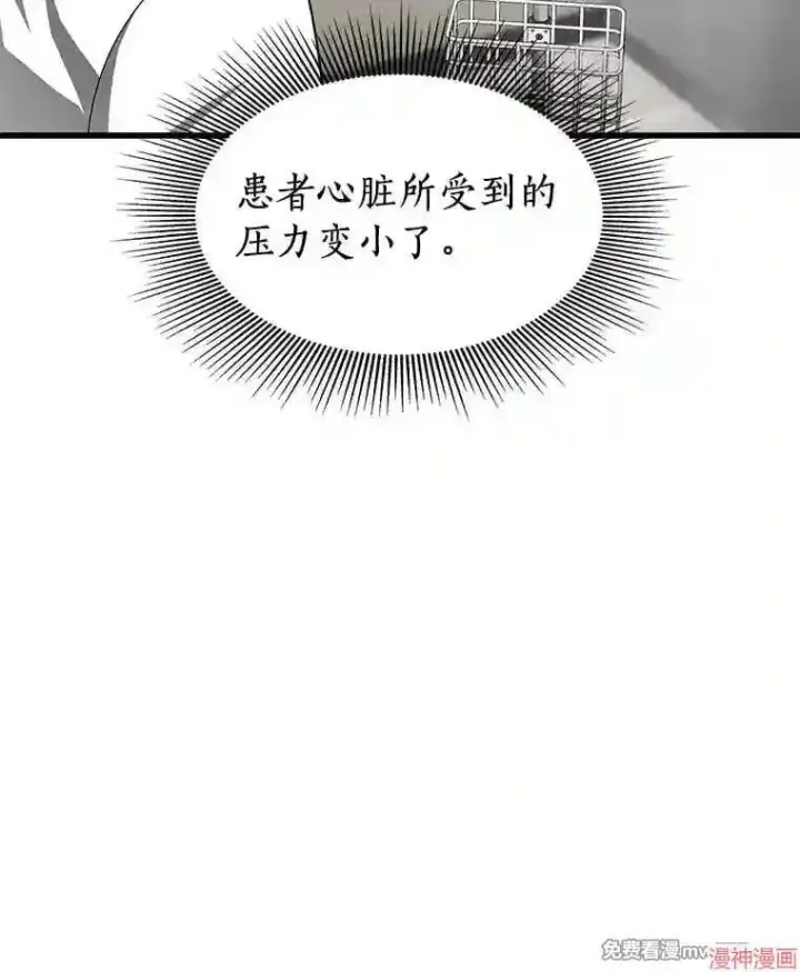 漫画《AI神医的诞生》第33话第114张图