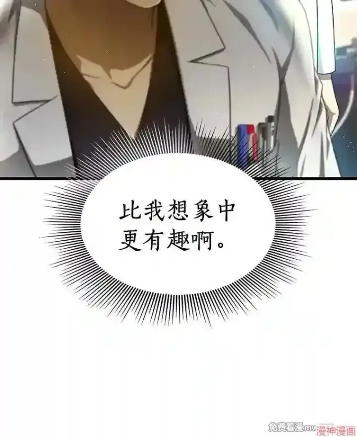 漫画《AI神医的诞生》第33话第118张图
