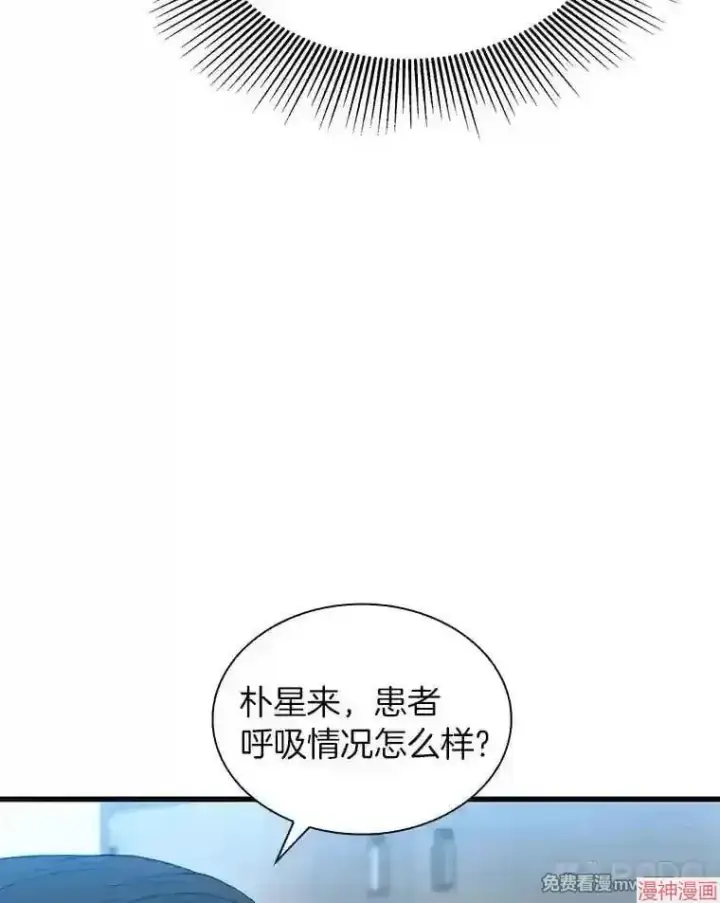 漫画《AI神医的诞生》第33话第13张图