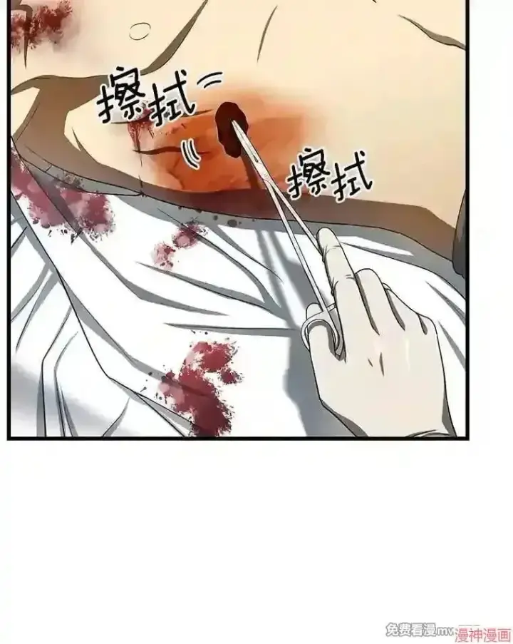 漫画《AI神医的诞生》第33话第18张图