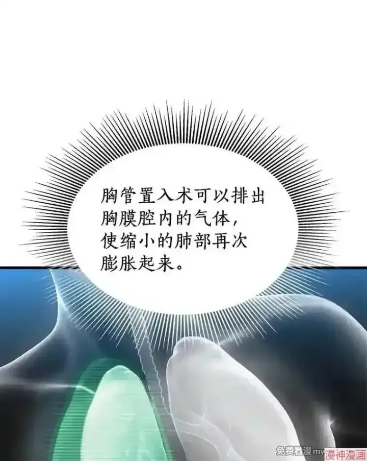 漫画《AI神医的诞生》第33话第19张图