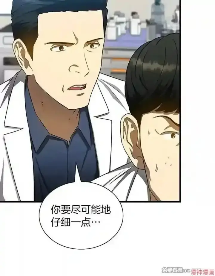 漫画《AI神医的诞生》第33话第23张图