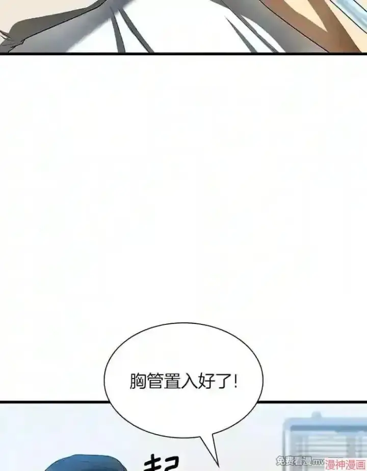 漫画《AI神医的诞生》第33话第25张图