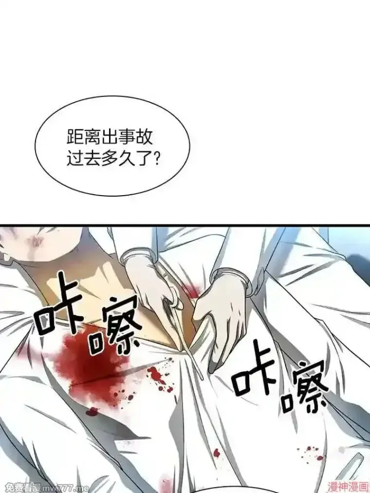 漫画《AI神医的诞生》第33话第3张图