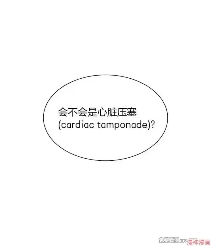 漫画《AI神医的诞生》第33话第31张图