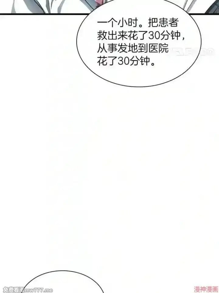 漫画《AI神医的诞生》第33话第4张图