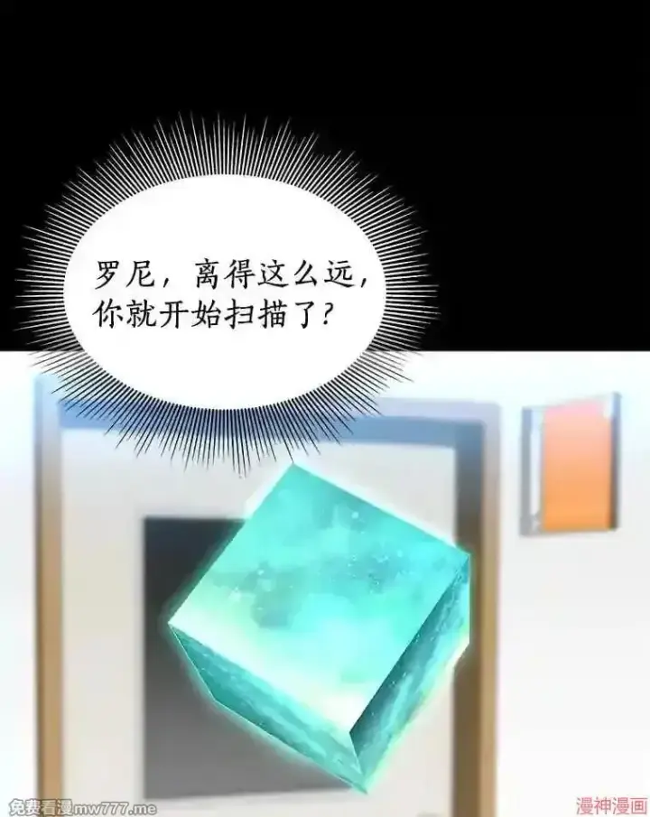 漫画《AI神医的诞生》第33话第40张图