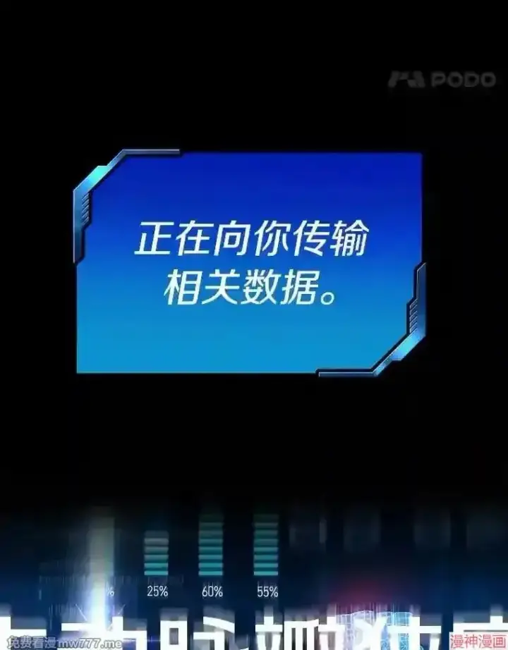 漫画《AI神医的诞生》第33话第42张图