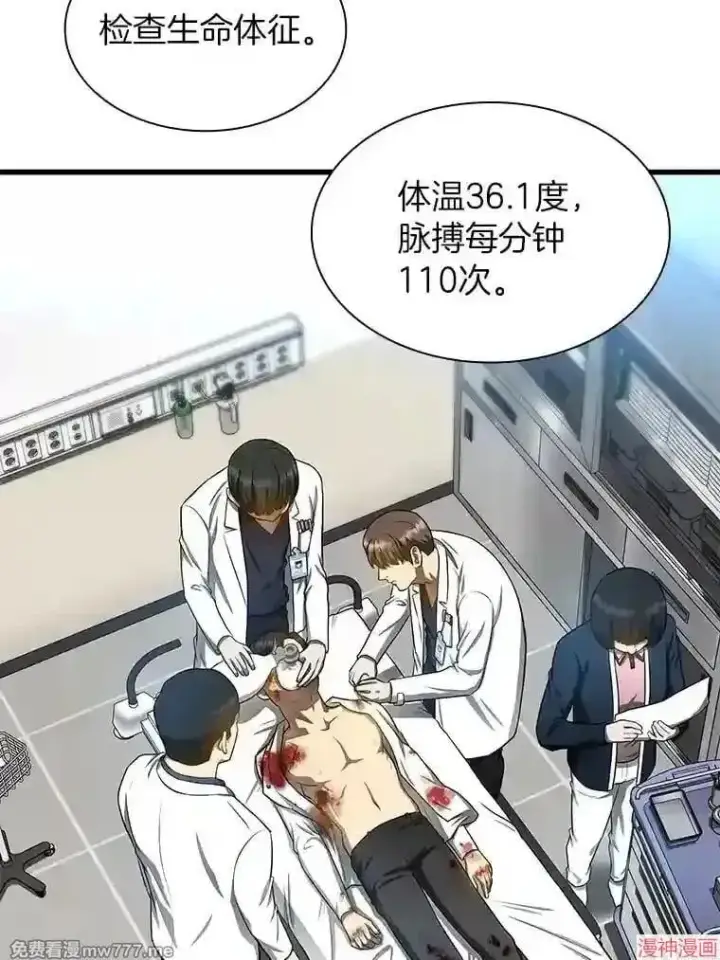 漫画《AI神医的诞生》第33话第5张图