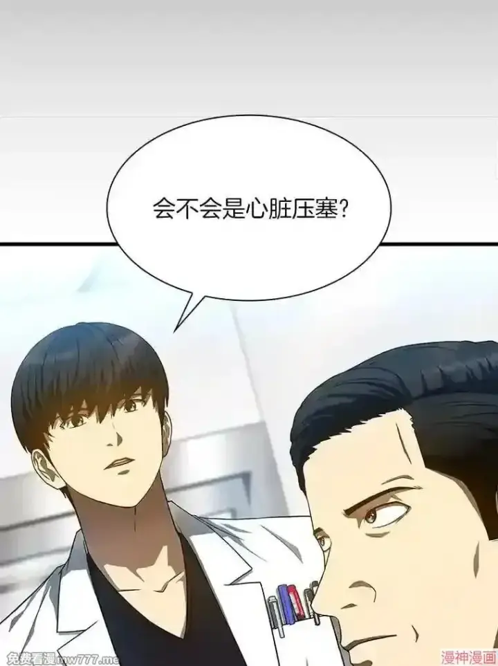 漫画《AI神医的诞生》第33话第54张图