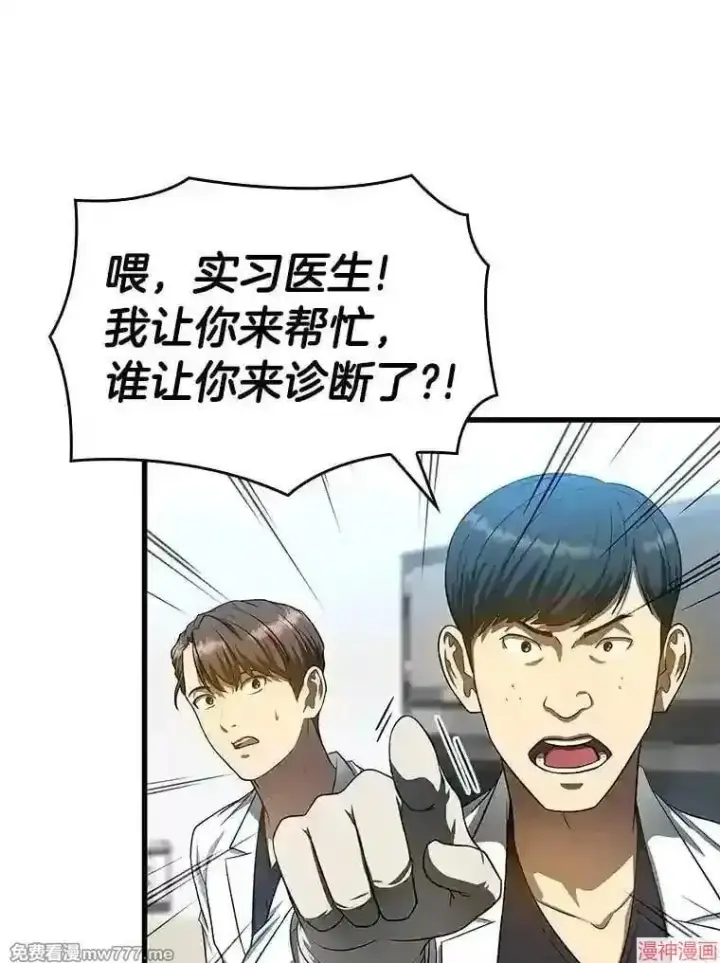 漫画《AI神医的诞生》第33话第56张图