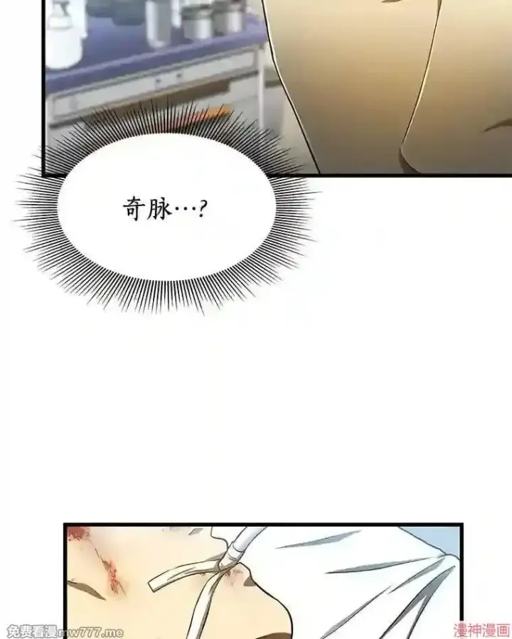 漫画《AI神医的诞生》第33话第63张图