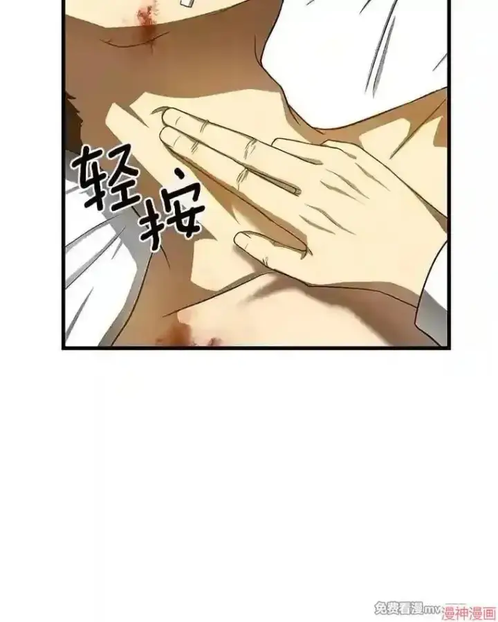 漫画《AI神医的诞生》第33话第64张图