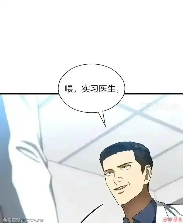 漫画《AI神医的诞生》第33话第75张图