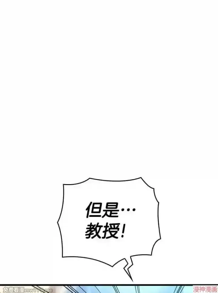 漫画《AI神医的诞生》第33话第86张图