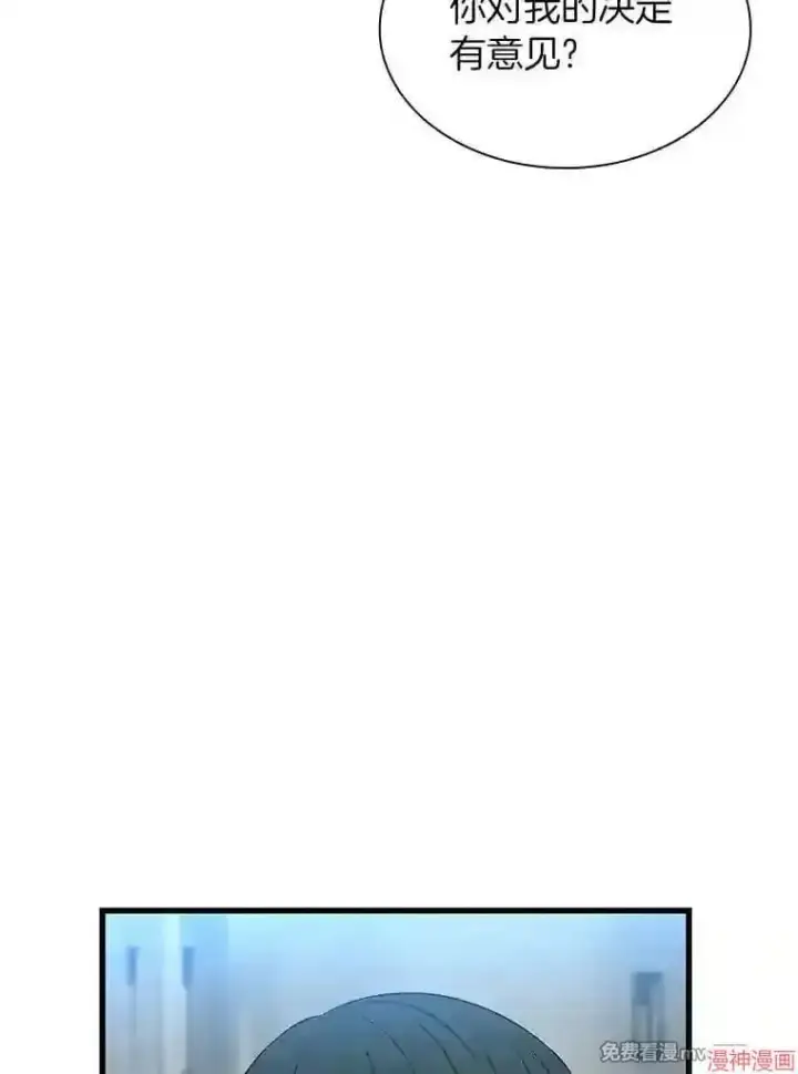 漫画《AI神医的诞生》第33话第89张图