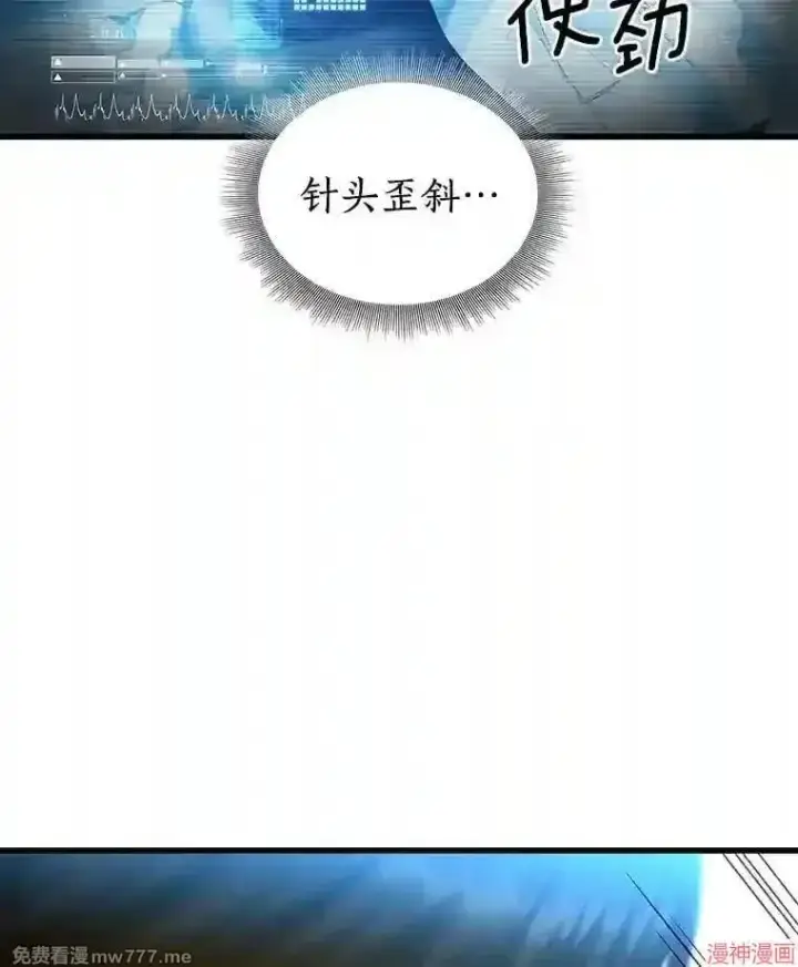 漫画《AI神医的诞生》第33话第98张图