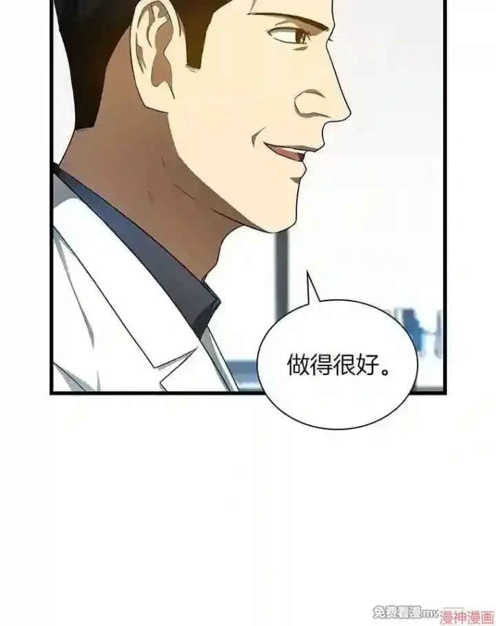 漫画《AI神医的诞生》第34话第10张图